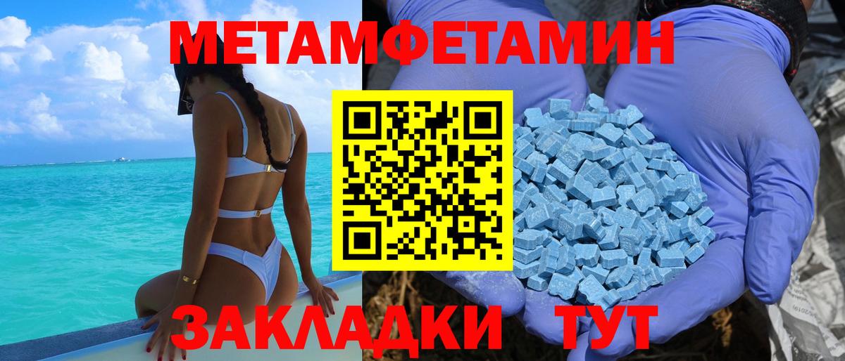 АМФЕТАМИН  Вход с VPN  Биробиджан  АМФЕТАМИН 98% 