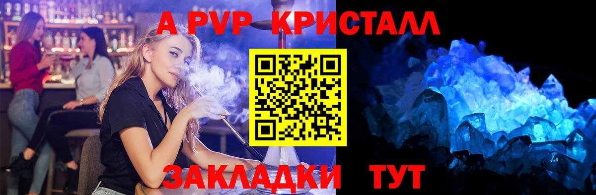 APVP мука Биробиджан