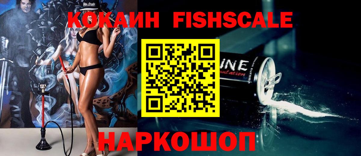 Кокаин VHQ Биробиджан