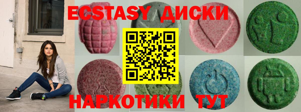 Биробиджан  Экстази 300 mg  Вход с VPN 