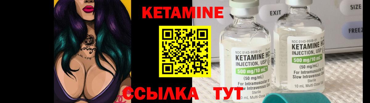 Кетамин ketamine Биробиджан