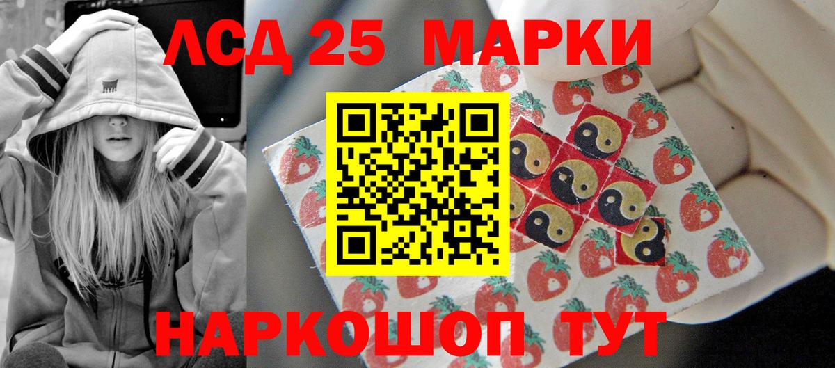 Лсд 25 экстази кислота  Вход с VPN  Биробиджан  LSD-25 экстази кислота 