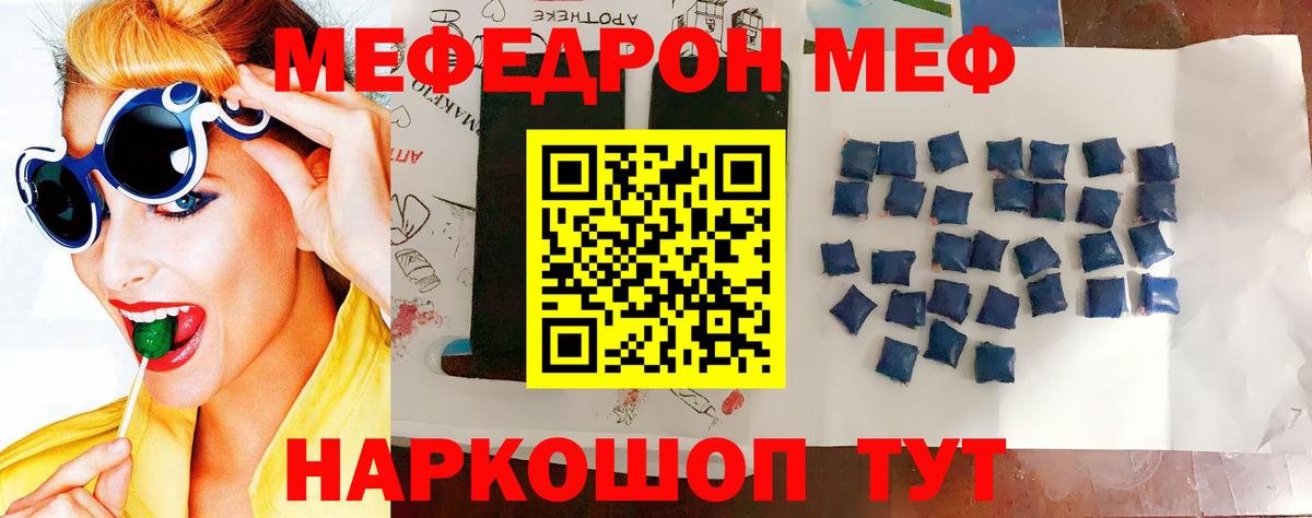 Биробиджан  Меф  Вход с VPN  Меф mephedrone 