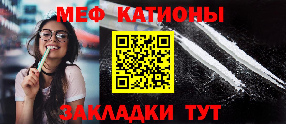 МЕФ кристаллы Биробиджан