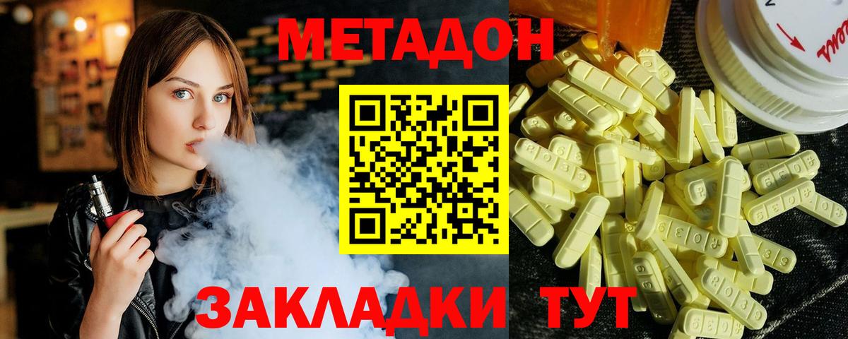 Биробиджан  Метадон methadone  hydra рабочий сайт  Вход с VPN  Метадон кристалл 