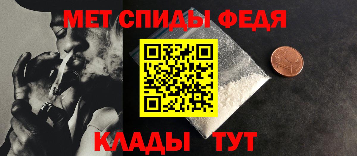 Метамфетамин мет  Вход с VPN  Биробиджан 