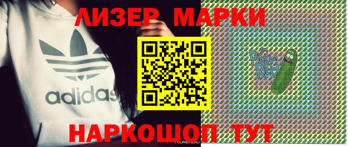 Биробиджан  Марки NBOMe 1500мкг  Марки NBOMe 1500мкг  закладки  Вход с VPN 