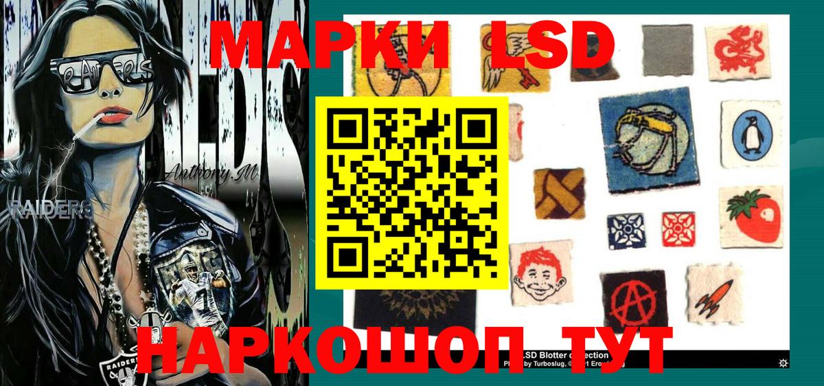 Марки NBOMe 1,5мг Биробиджан