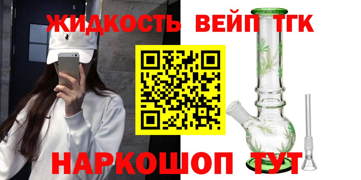Дистиллят ТГК гашишное масло Биробиджан
